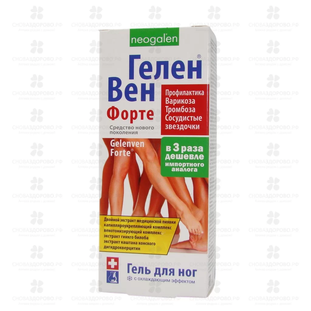 Геленвен Форте гель для ног 75мл ✅ 11946/06797 | Сноваздорово.рф