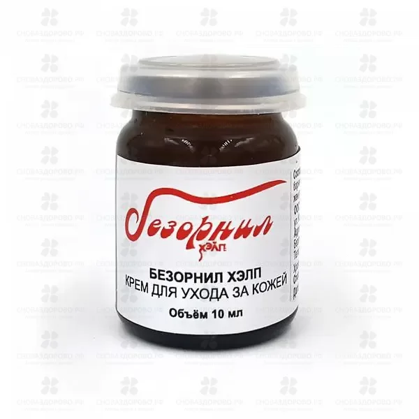 Безорнил ХЭЛП крем для ухода за кожей 10г банка ✅ 33341/08104 | Сноваздорово.рф