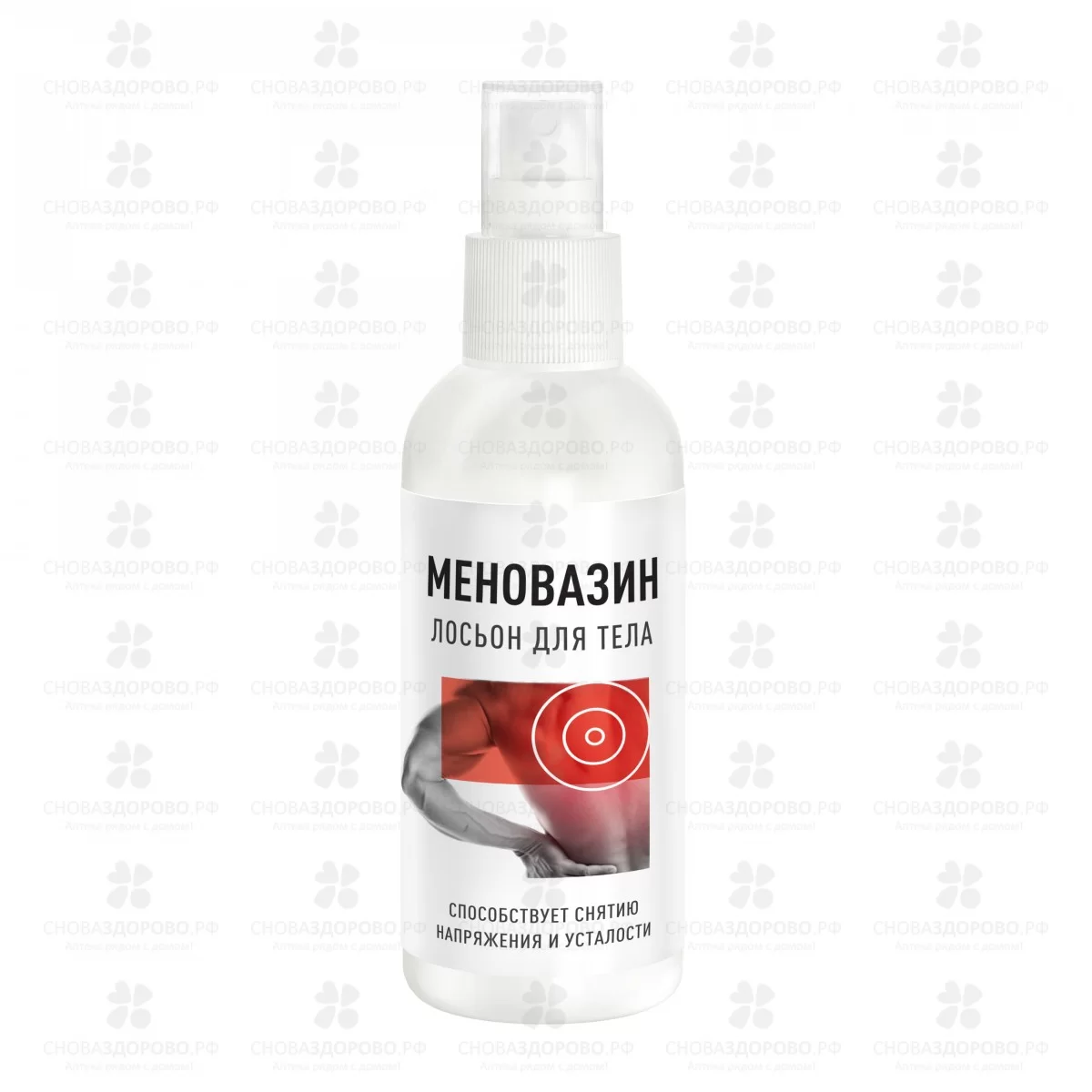ЖЕНЕЛ Меновазин Лосьон для тела (шеи) 150мл фл. с распылителем ✅ 41668/06271 | Сноваздорово.рф