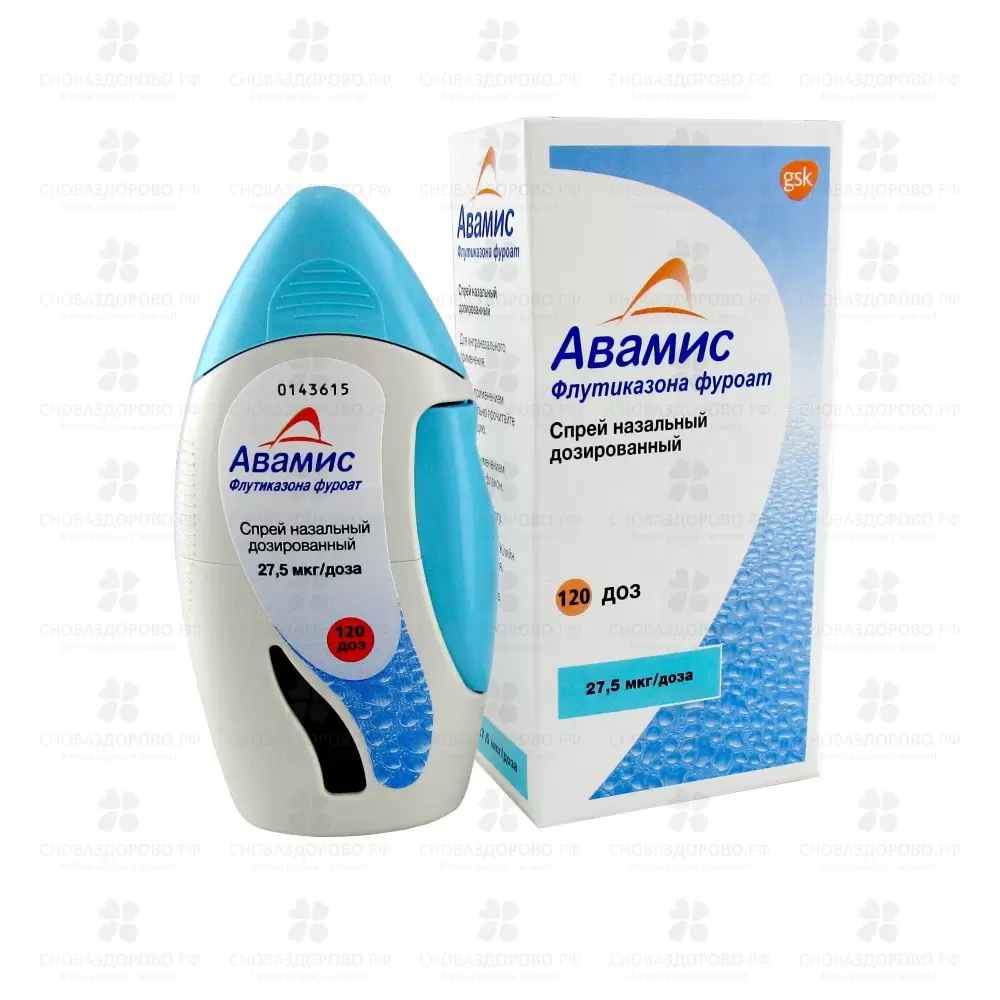 Авамис спрей назальный дозированный 27,5 мкг/доза 120 доз ✅ 20094/06097 | Сноваздорово.рф