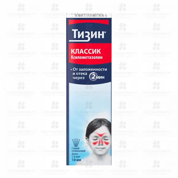Тизин Классик спрей назальный дозированный 0,05% флакон 10мл ✅ 01012/06101 | Сноваздорово.рф