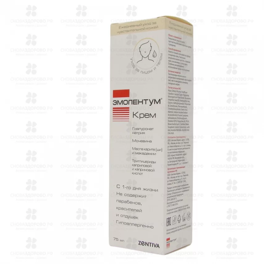 Эмолентум Крем для сухой и чувствительной кожи 75мл для взрослых и детей ✅ 39312/06127 | Сноваздорово.рф