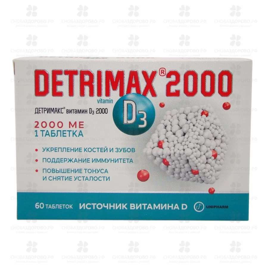 Детримакс 2000 таблетки 240мг №60 (БАД) ✅ 31785/06253 | Сноваздорово.рф