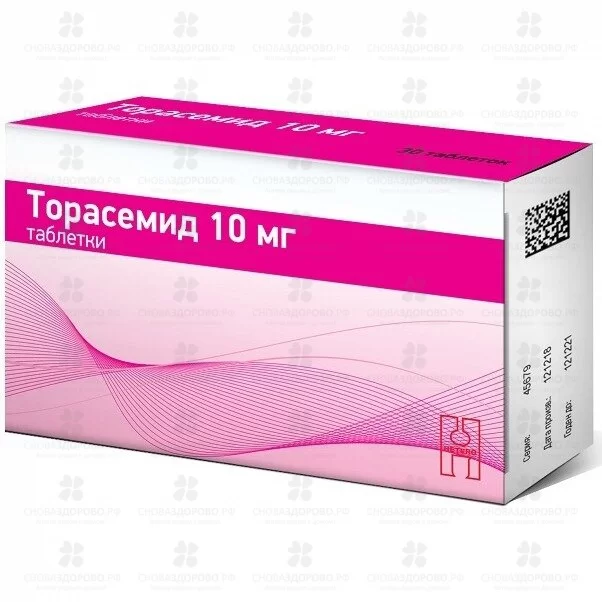 Торасемид таблетки 10мг №60 ✅ 30131/07875 | Сноваздорово.рф