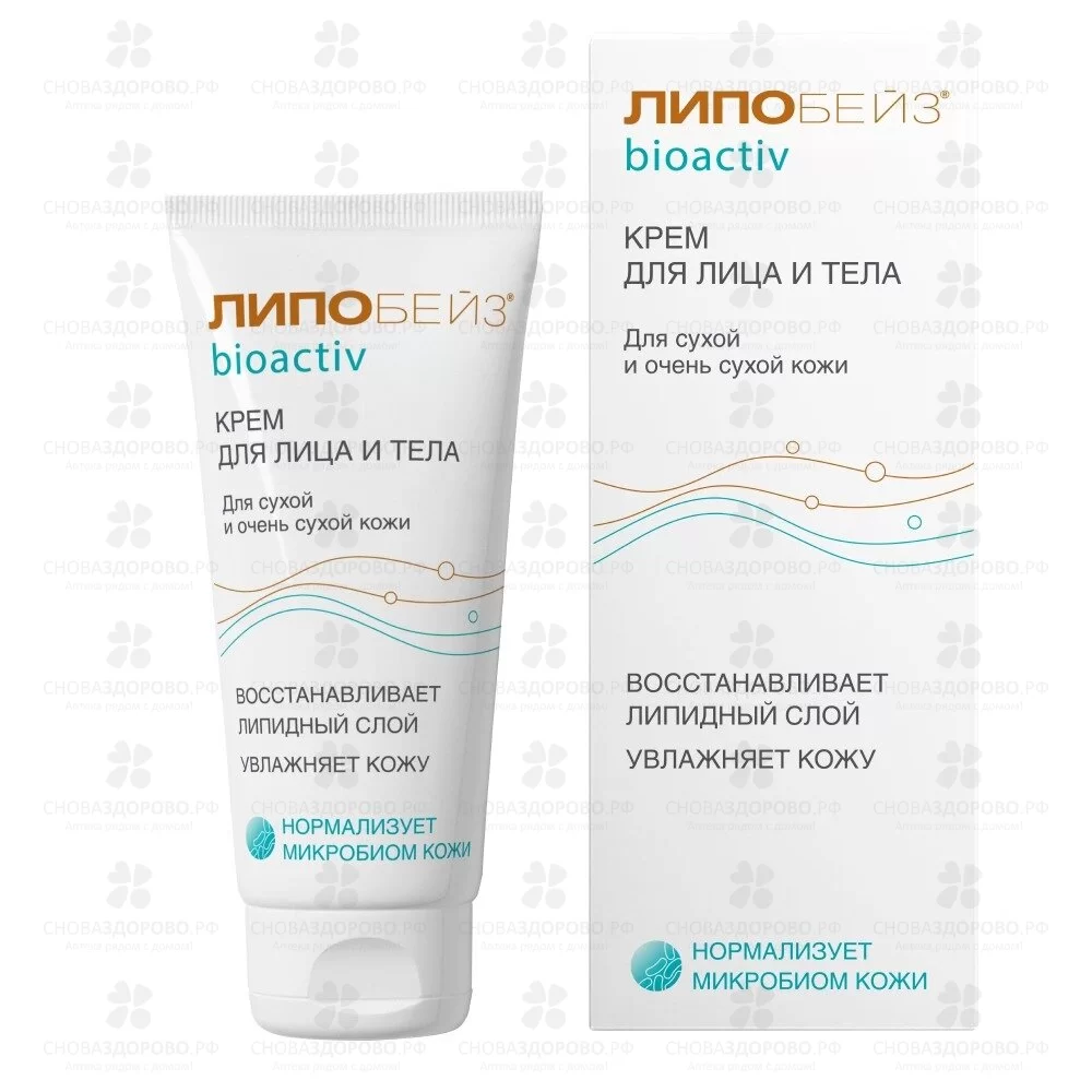 Липобейз БиоАктив Крем для лица и тела 75мл ✅ 41653/08050 | Сноваздорово.рф