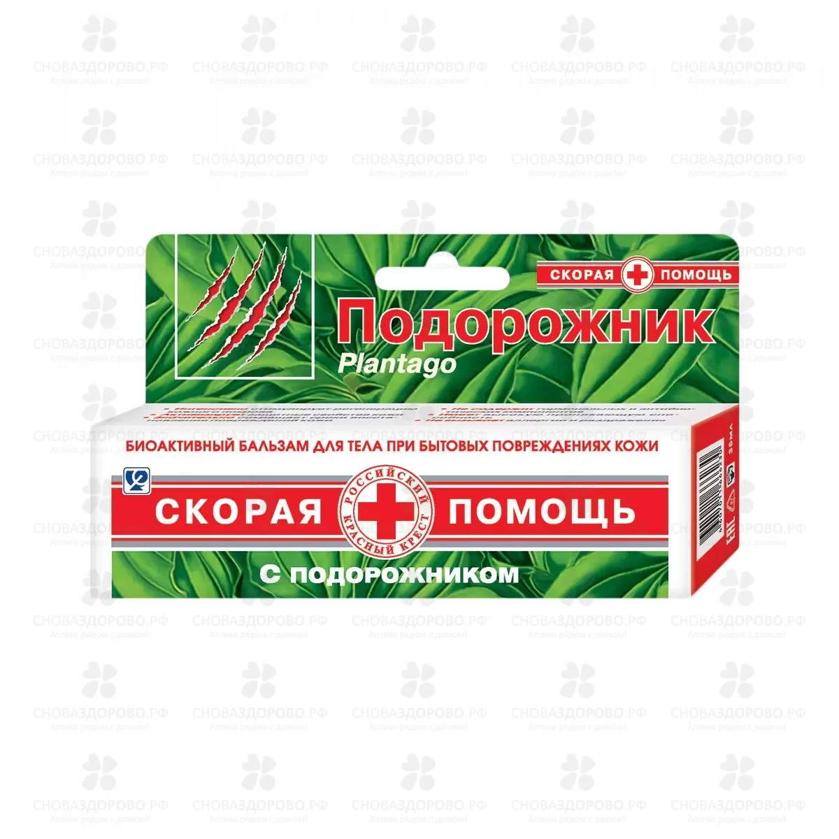 Скорая помощь Бальзам для тела 35мл Подорожник ✅ 25760/06797 | Сноваздорово.рф