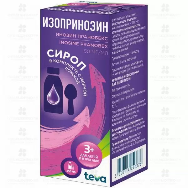 Изопринозин сироп 50мг/мл 150мл ✅ 39563/06266 | Сноваздорово.рф