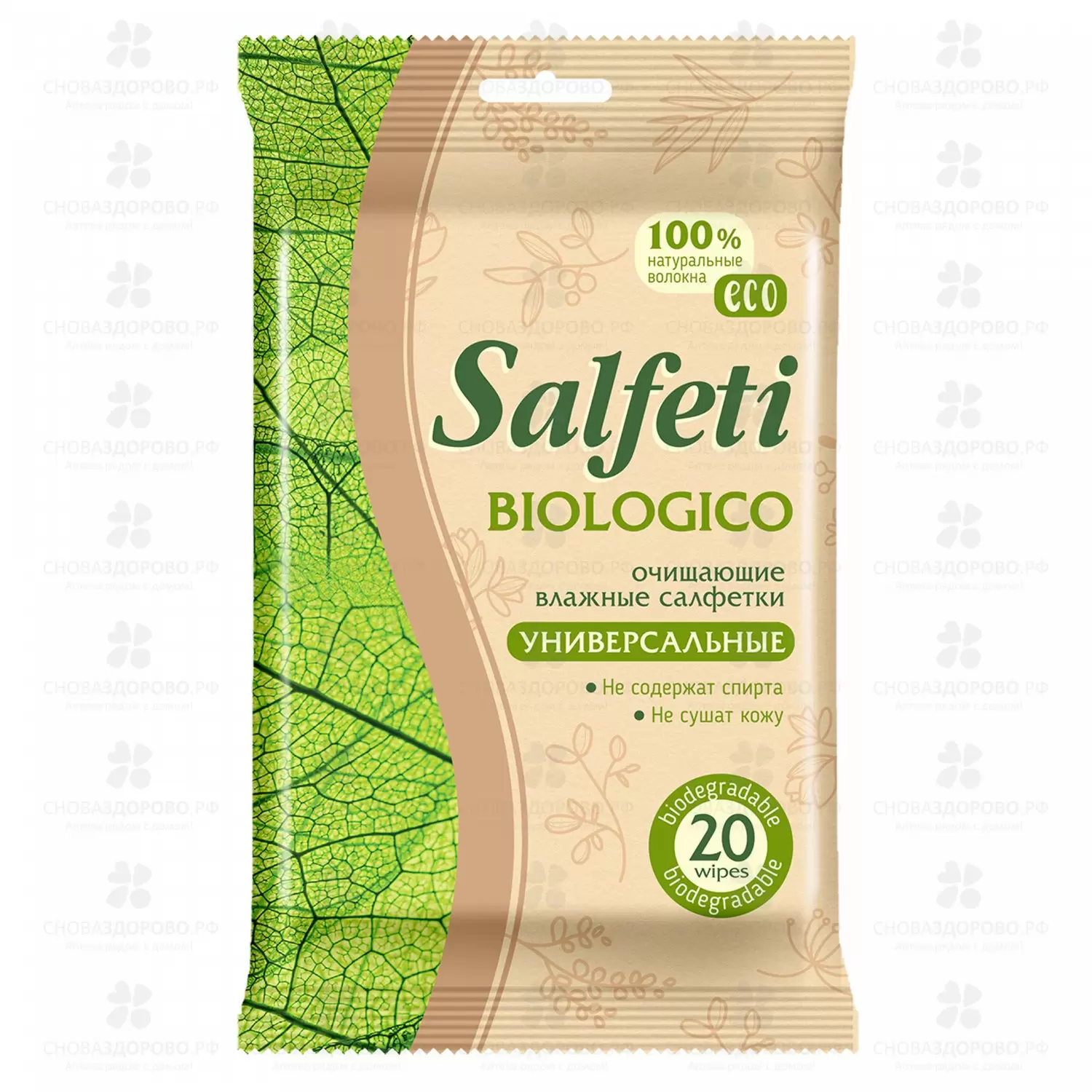 Салфетки влажные САЛФЕТИ "Eco Biologico" №20 очищающие/ универсальные ✅ 33569/06229 | Сноваздорово.рф