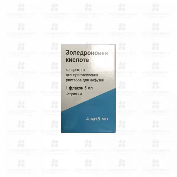 Золедроновая кислота концентрат для приготовления раствора для инфузий 4мг/5 мл 5 мл флакон №1 инд. уп. ✅ 32191/06924 | Сноваздорово.рф