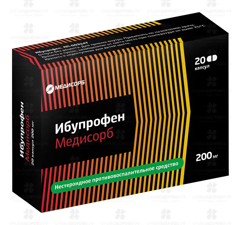 Ибупрофен Медисорб капсулы 200мг №20 ✅ 31407/06143 | Сноваздорово.рф