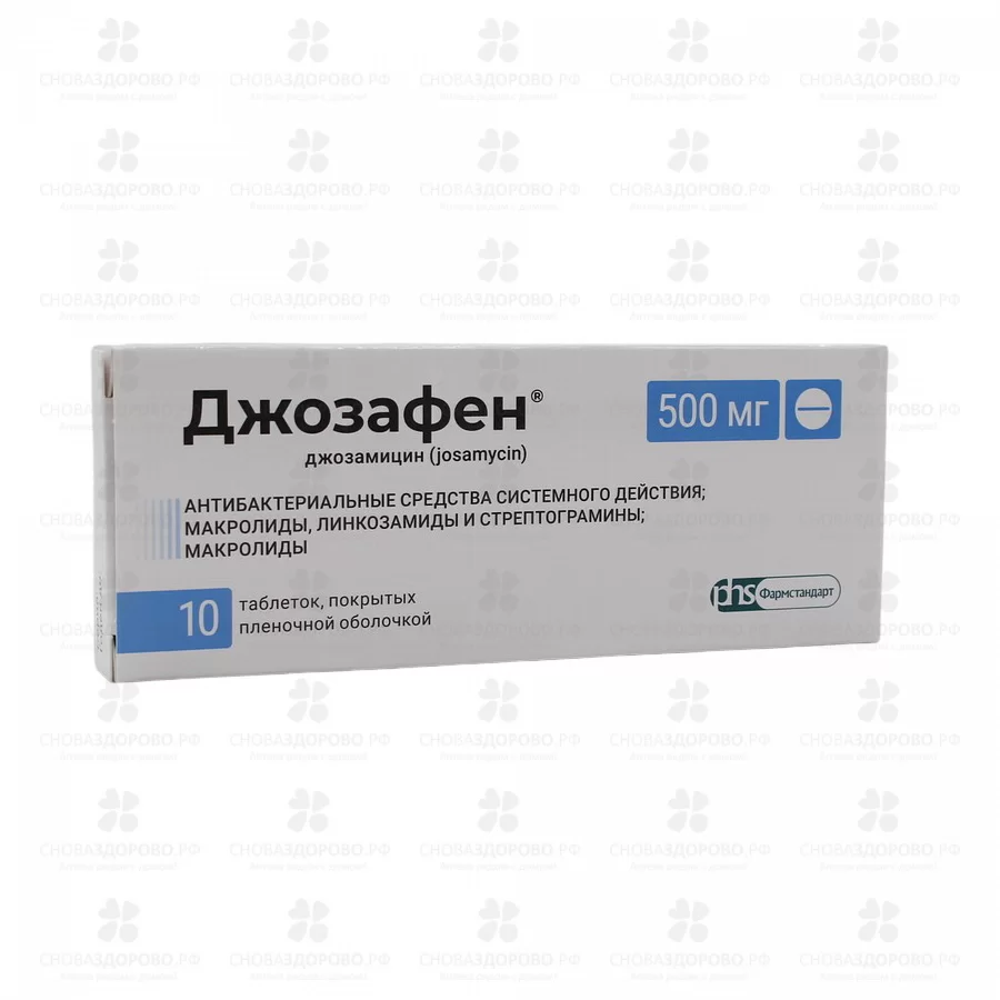 Джозафен таблетки покрытые пленочной оболочкой 500мг №10 ✅ 43056/06920 | Сноваздорово.рф