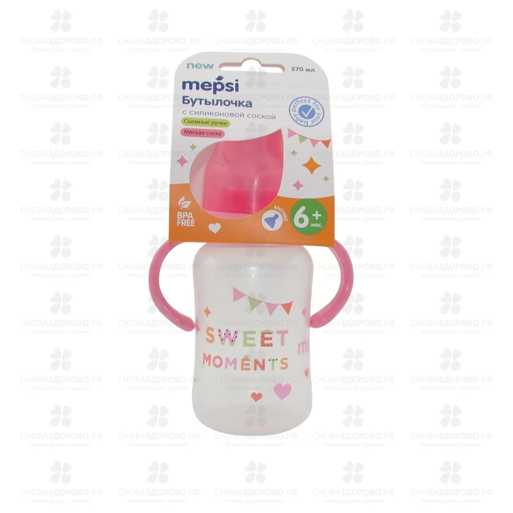 МЕПСИ Бутылочка для кормления "Sweet moments" силиконовая соска /широкое горло/с ручками 270мл 6+ (0246) ✅ 40256/06527 | Сноваздорово.рф