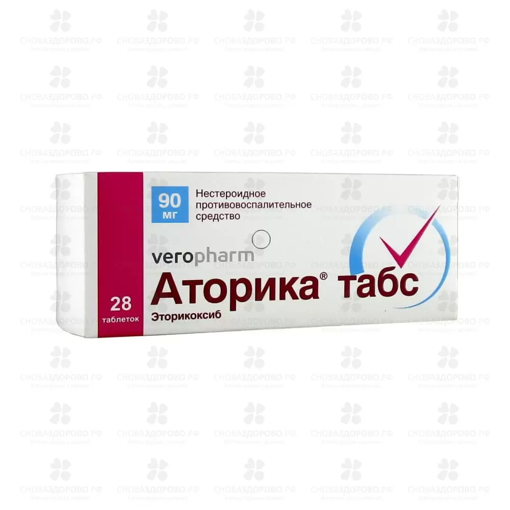Аторика Табс таблетки покрытые пленочной оболочкой 90 мг №28 ✅ 32655/06787 | Сноваздорово.рф