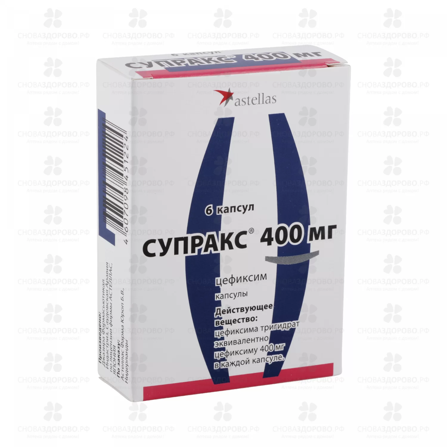 Супракс капсулы 400мг №6 ✅ 08766/07022 | Сноваздорово.рф
