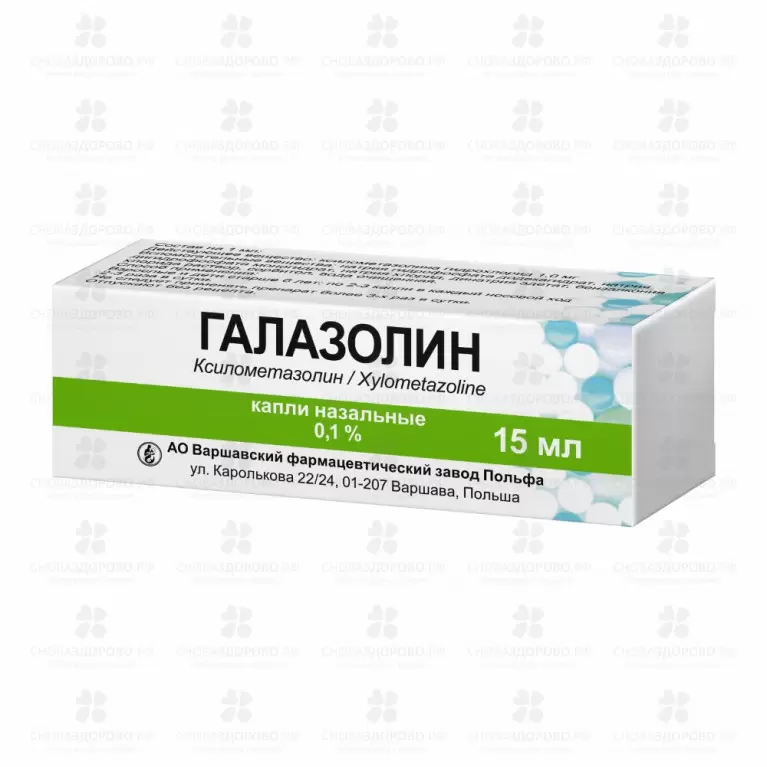 Галазолин капли назальные 0,1% 15мл флакон/капельница ✅ 37698/06685 | Сноваздорово.рф
