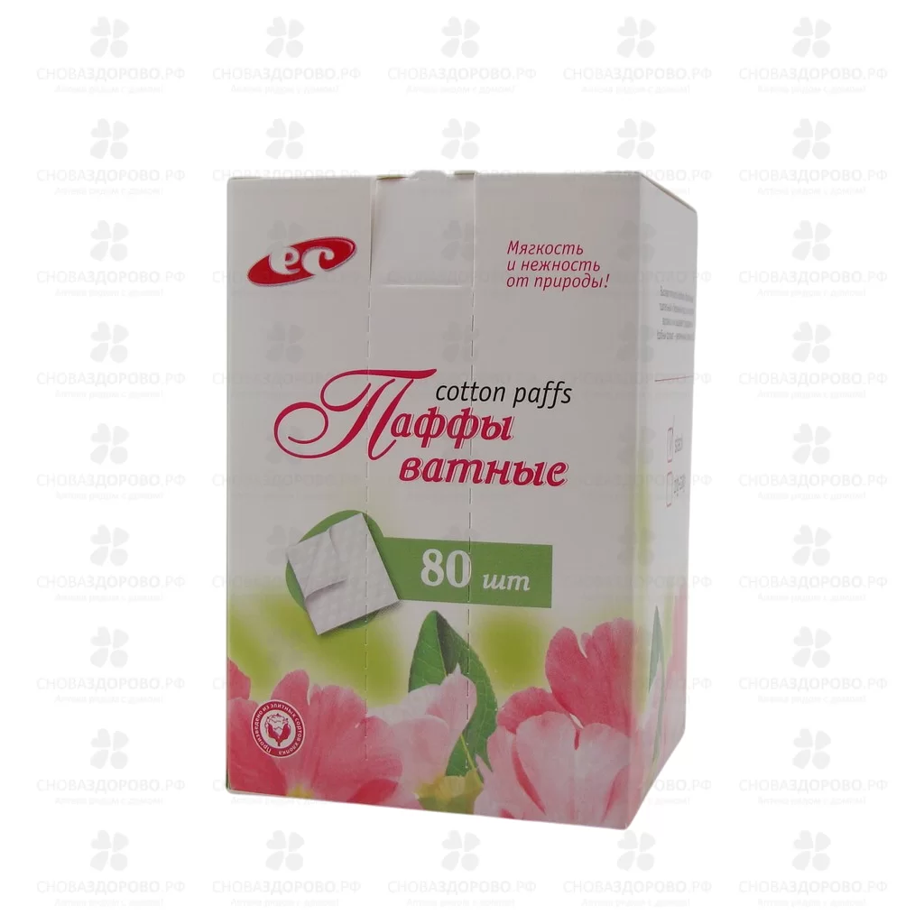 Ватные Паффы (подушечки) косметические 7,5х7,5см №80 стопка/коробка (Е. Савостин) ✅ 39022/06767 | Сноваздорово.рф