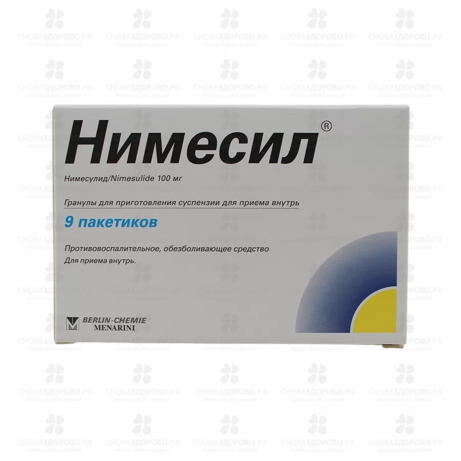 Нимесил гранулы для приготовления суспензии для приема внутрь 100мг 2г пакетики №9 ✅ 30724/06273 | Сноваздорово.рф