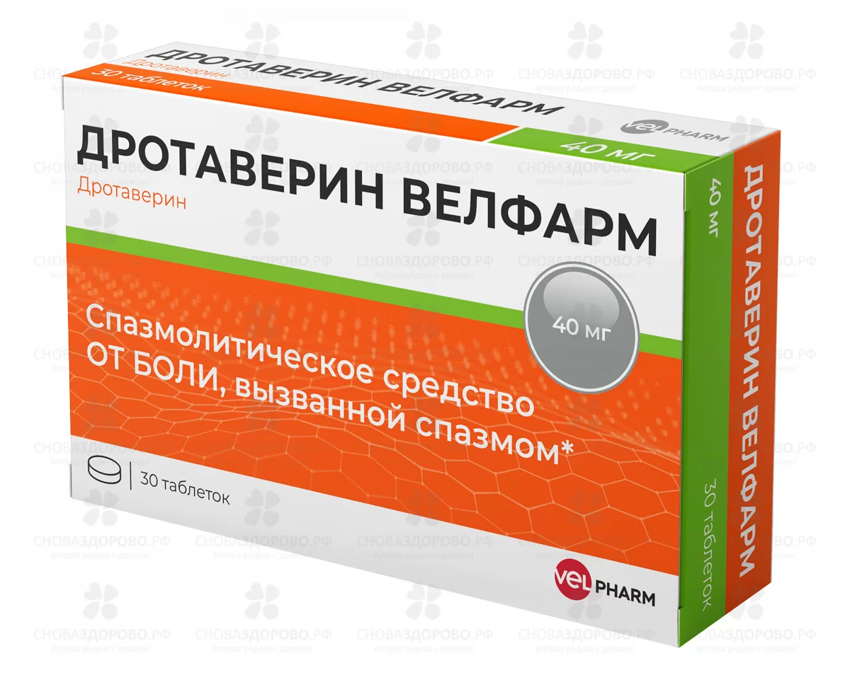 Дротаверин Велфарм таблетки 40мг №30 ✅ 39070/07186 | Сноваздорово.рф