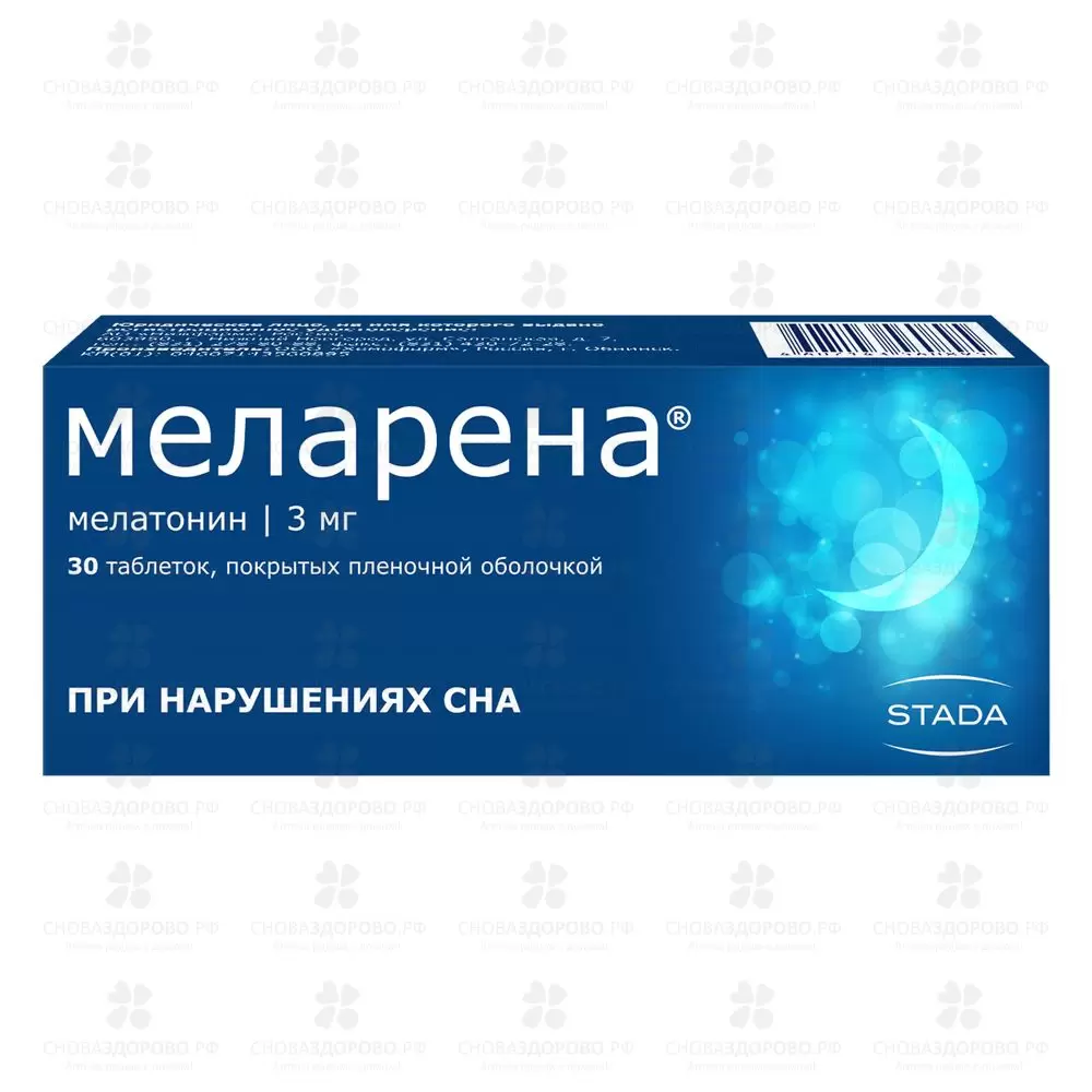 Меларена таблетки покрытые пленочной оболочкой 3мг №30 ✅ 31470/06056 | Сноваздорово.рф