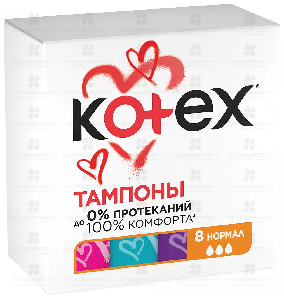 Тампоны КОТЕКС №8 Нормал ✅ 12906/07304 | Сноваздорово.рф
