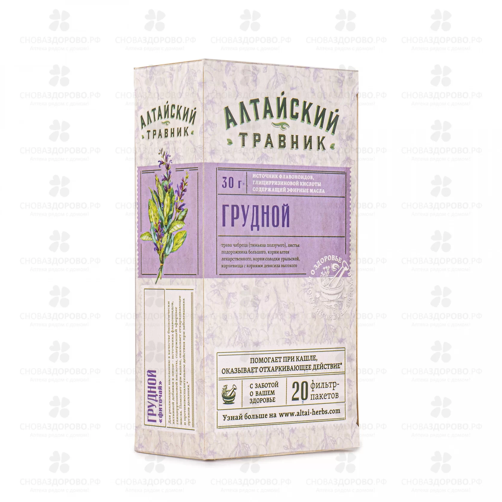 Фиточай Алтайский Травник Грудной ф/п 1,5г №20 (БАД) ✅ 36557/06416 | Сноваздорово.рф
