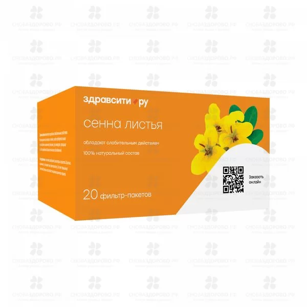 Сенна лист фильтр-пакеты 1,5г №20 (БАД) ✅ 33251/06307 | Сноваздорово.рф