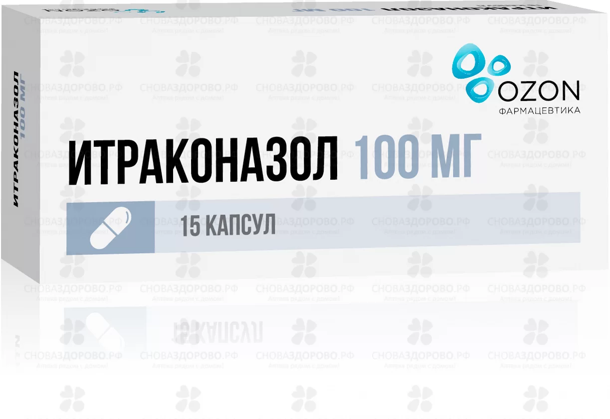Итраконазол капсулы 100мг №15 ✅ 27025/06162 | Сноваздорово.рф
