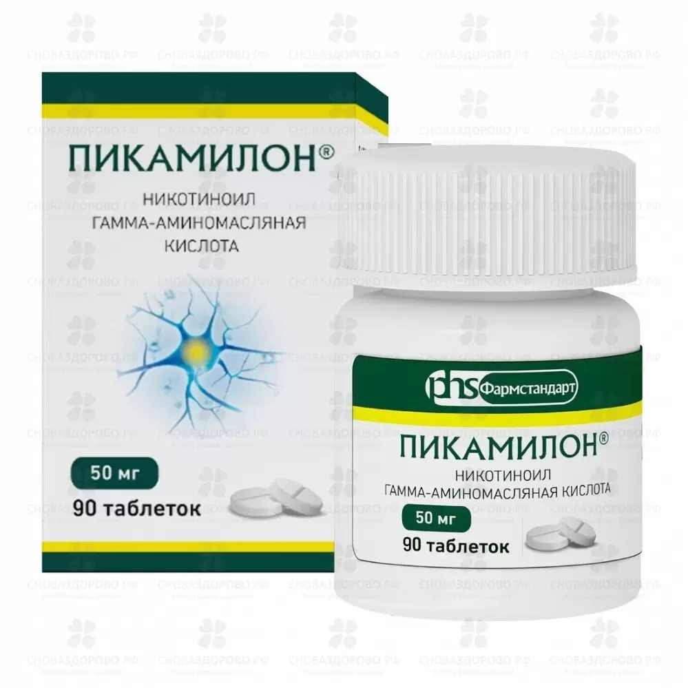 Пикамилон таблетки 50мг №90 ✅ 41041/06920 | Сноваздорово.рф