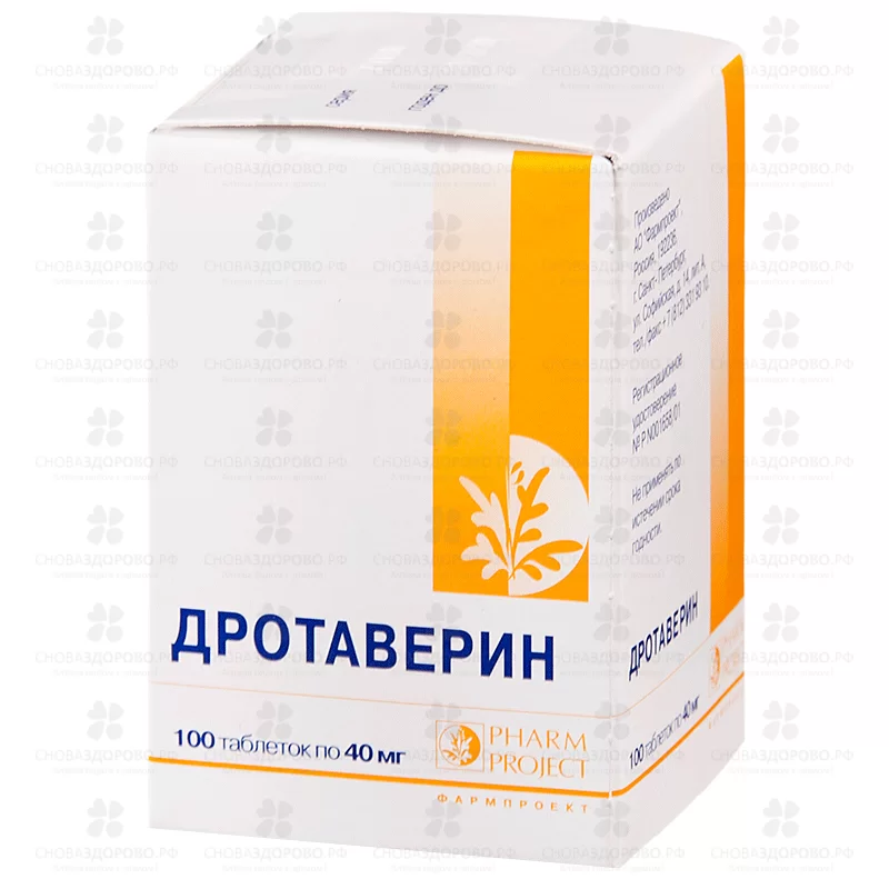 Дротаверин таблетки 40мг №100 ✅ 09341/06201 | Сноваздорово.рф