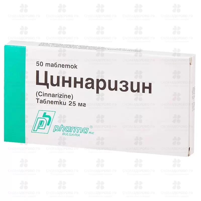 Циннаризин таблетки 25мг №50 ✅ 01365/08444 | Сноваздорово.рф