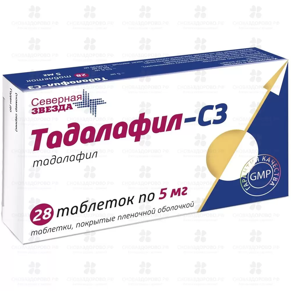 Тадалафил-СЗ таблетки покрытые пленочной оболочкой 5мг №28 ✅ 33966/06886 | Сноваздорово.рф