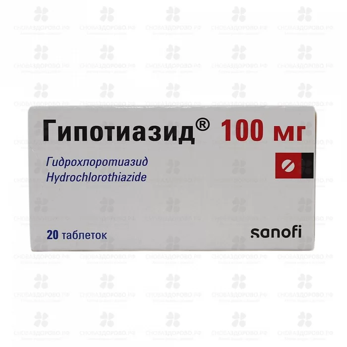 Гипотиазид таблетки 100мг №20 ✅ 00352/08568 | Сноваздорово.рф