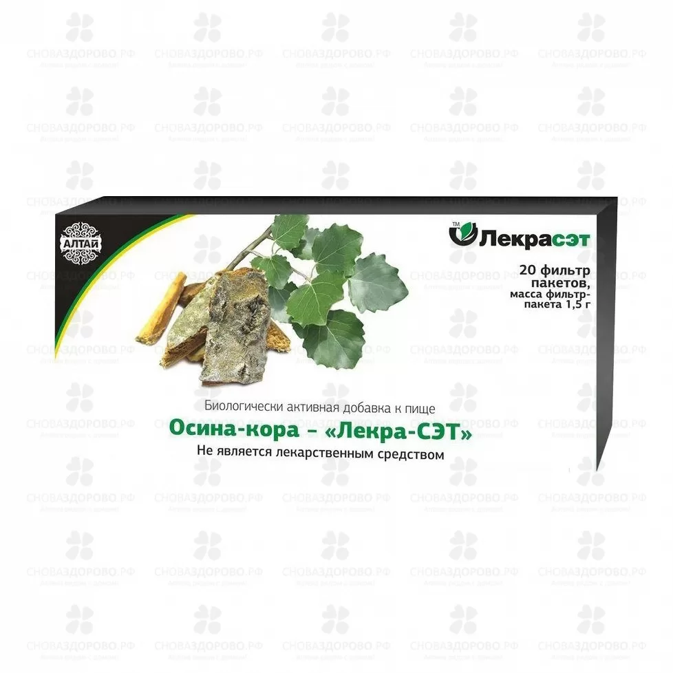 Осины кора ф/п 1,5г №20 (БАД) ✅ 36736/06810 | Сноваздорово.рф
