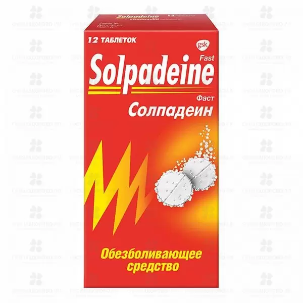 Солпадеин Фаст таблетки растворимые 65мг+500мг №12 (без кодеина) ✅ 19738/06097 | Сноваздорово.рф