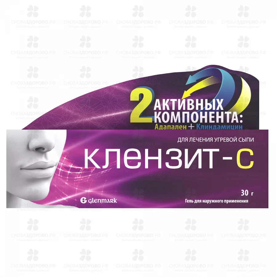 Клензит-С гель для наружного применения 30г ✅ 19145/06746 | Сноваздорово.рф