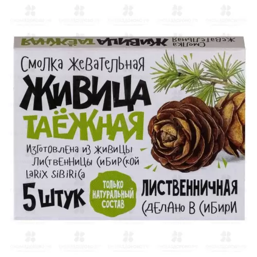 Смолка жевательная "Живица таежная" №5 лиственничная ✅ 32648/06953 | Сноваздорово.рф