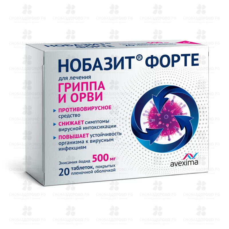 Нобазит Форте таблетки покрытые пленочной оболочкой 500мг №20 ✅ 34055/06784 | Сноваздорово.рф