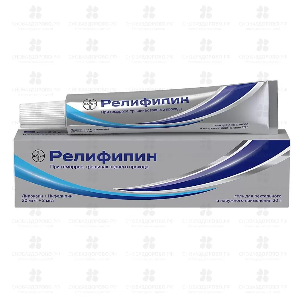 Релифипин гель для ректального и наружного применения 20мг/г+3мг/г 20г (туба) ✅ 34464/06130 | Сноваздорово.рф