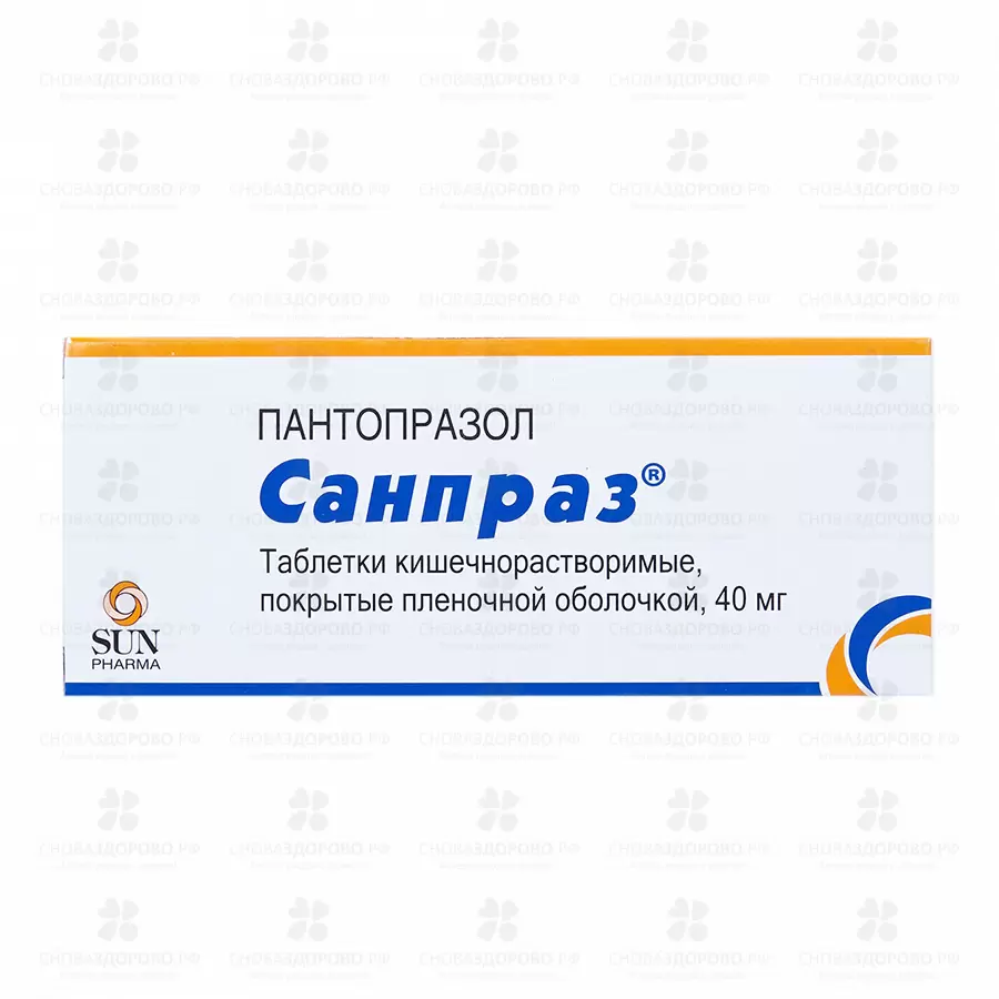 Санпраз таблетки покрытые кишечнорастворимой пленочной оболочкой 40мг №10 ✅ 24889/06182 | Сноваздорово.рф