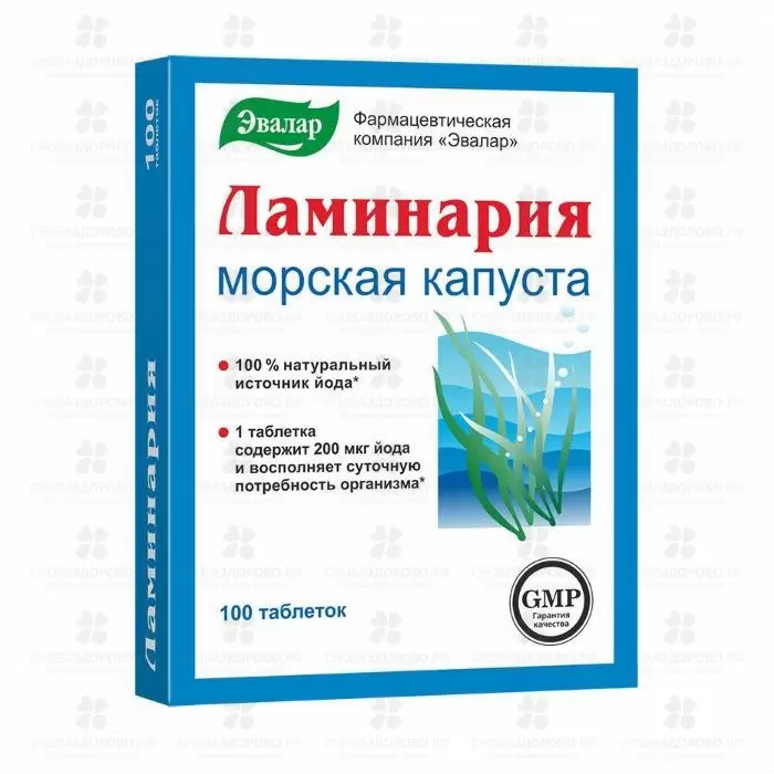 Ламинария таблетки 0,2г №100 Эвалар (БАД) ✅ 04029/06218 | Сноваздорово.рф