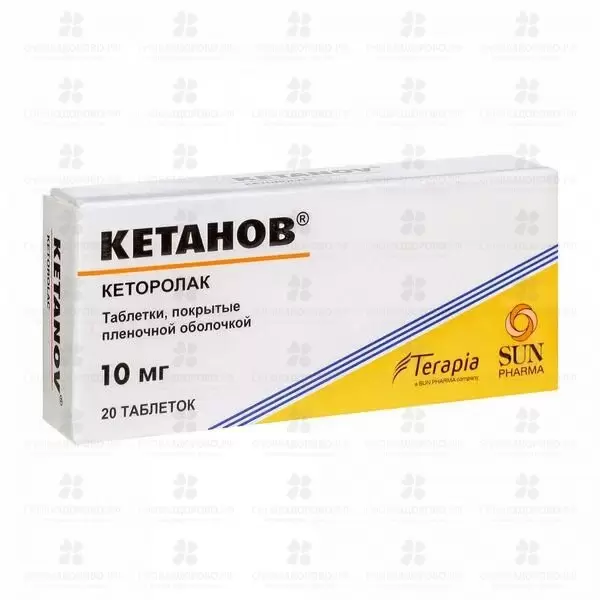 Кетанов таблетки покрытые пленочной оболочкой 10мг №20 ✅ 21632/06182 | Сноваздорово.рф