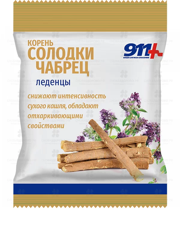 911 Леденцы "Корень солодки/Чабрец/витамин С" 2,5г уп. 50г (БАД) ✅ 35955/06898 | Сноваздорово.рф