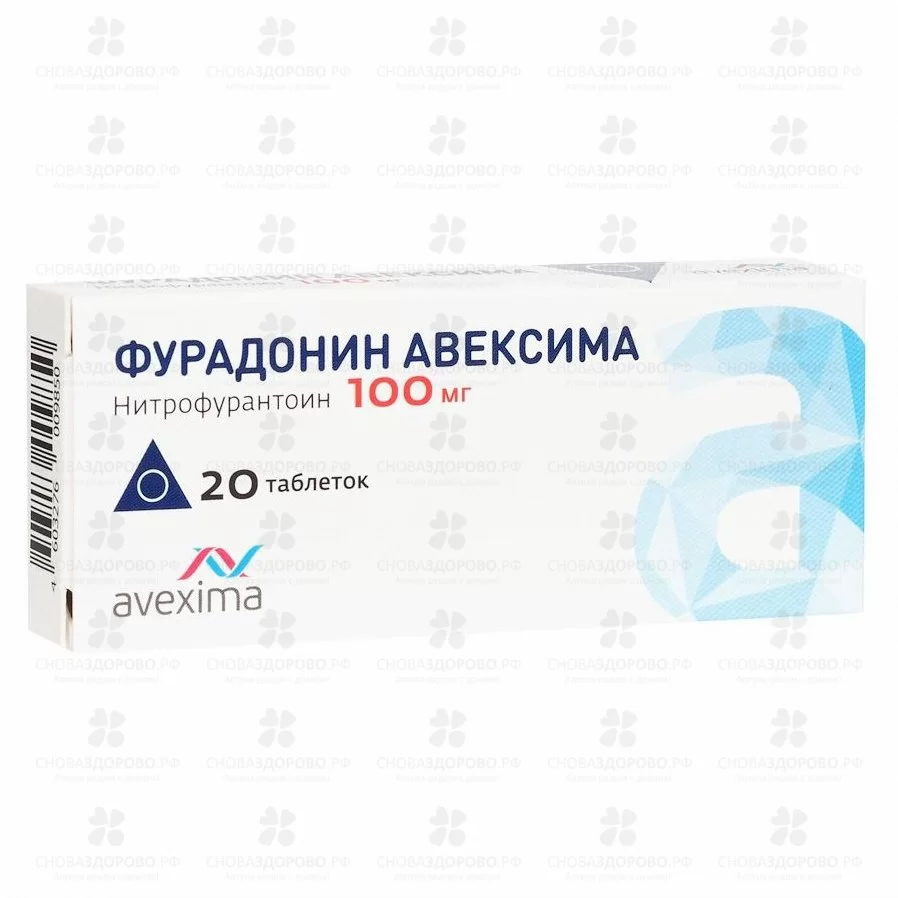 Фурадонин Авексима таблетки 100мг №20 ✅ 31033/06784 | Сноваздорово.рф