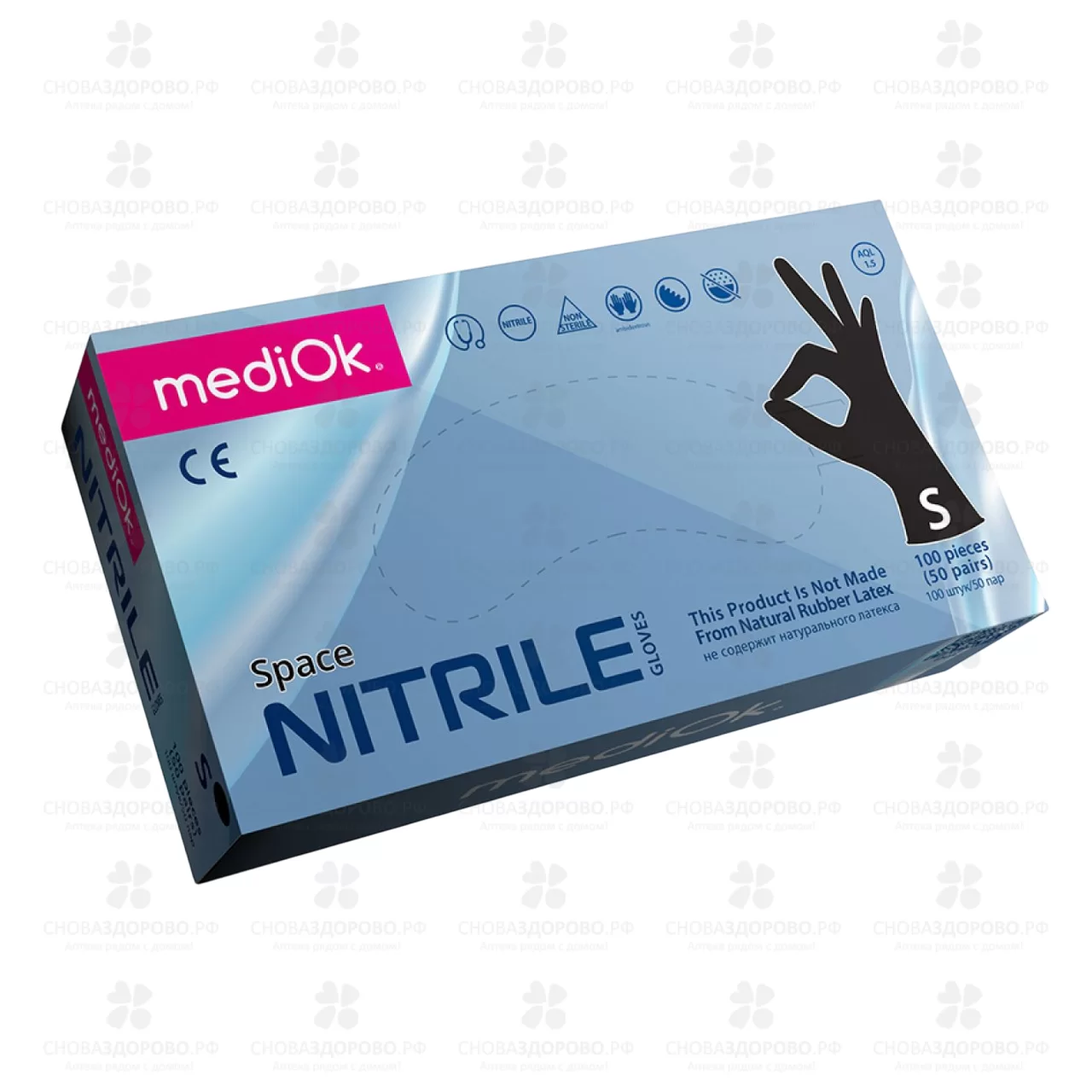 Перчатки МедиОК SPACE смотровые нитриловые нестерильные текстурированные р.S №50 (пар) черные ✅ 43267/07932 | Сноваздорово.рф