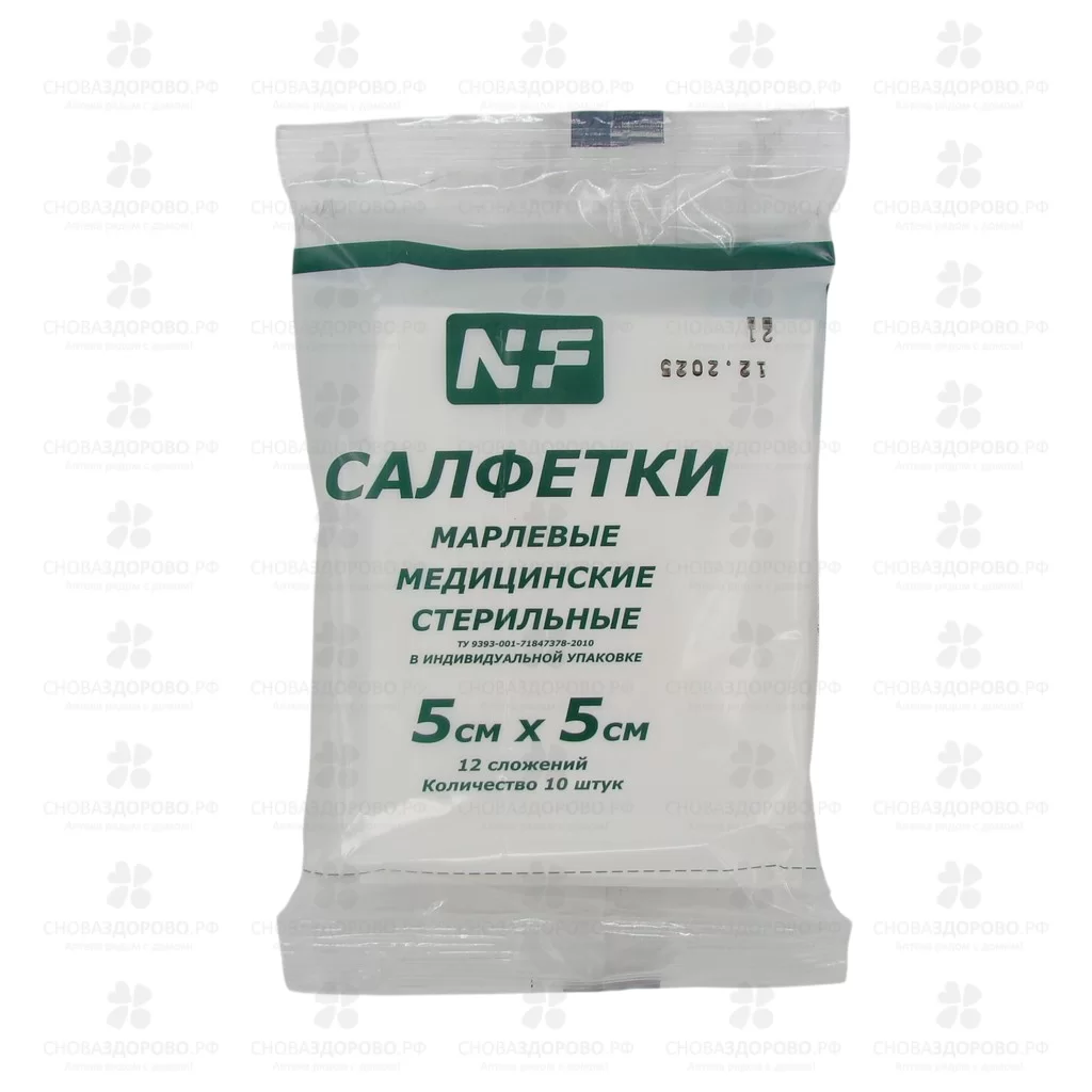 Салфетки медицинские стерильные 5х5 №10 12 сложений (пл.28г/м2)  ✅ 28553/06291 | Сноваздорово.рф