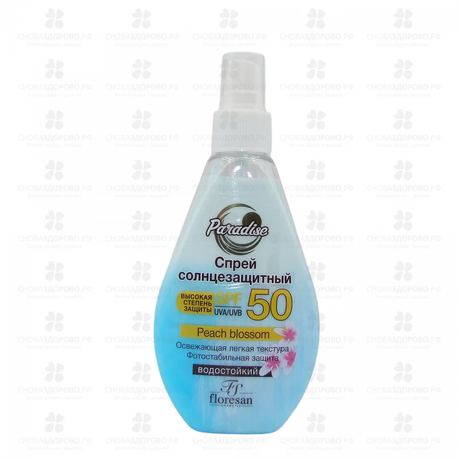 Флоресан Ф249 ПАРАДИС Спрей солнцезащитный двухфазный водостойкий SPF50 160мл ✅ 43304/06930 | Сноваздорово.рф