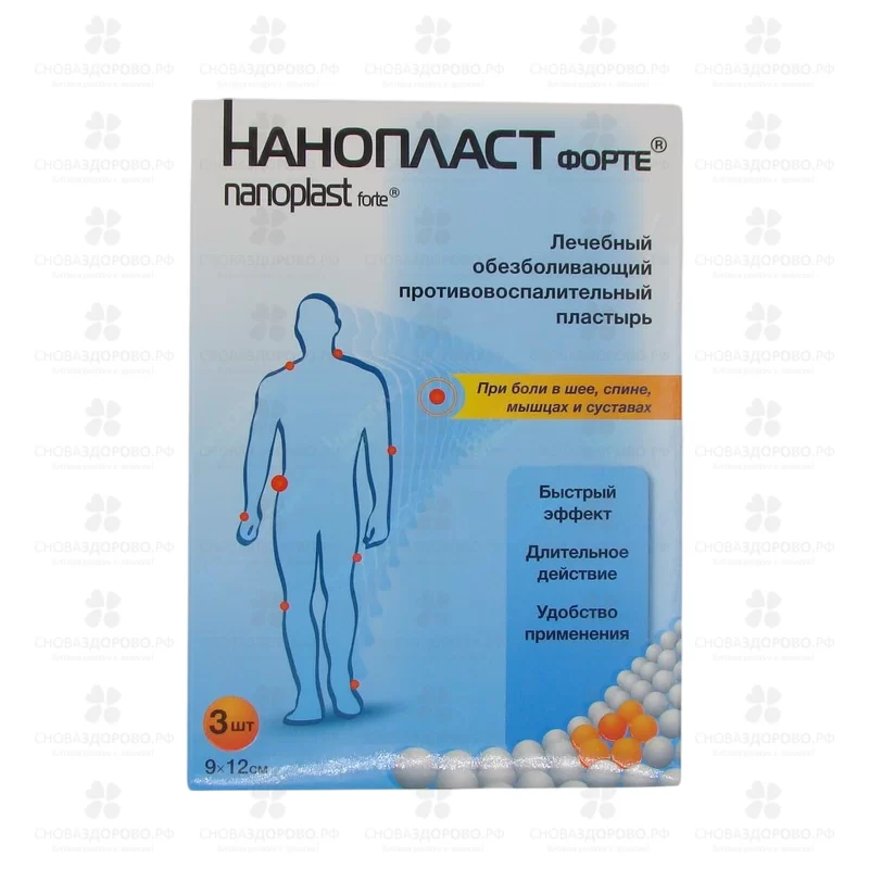 Нанопласт форте 9х12см №3 лейкопластырь медицинский ✅ 12073/06751 | Сноваздорово.рф