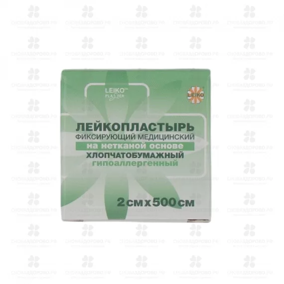 Лейкопластырь ЛЕЙКО нетканая основа х/б 2х500см ✅ 20078/06646 | Сноваздорово.рф