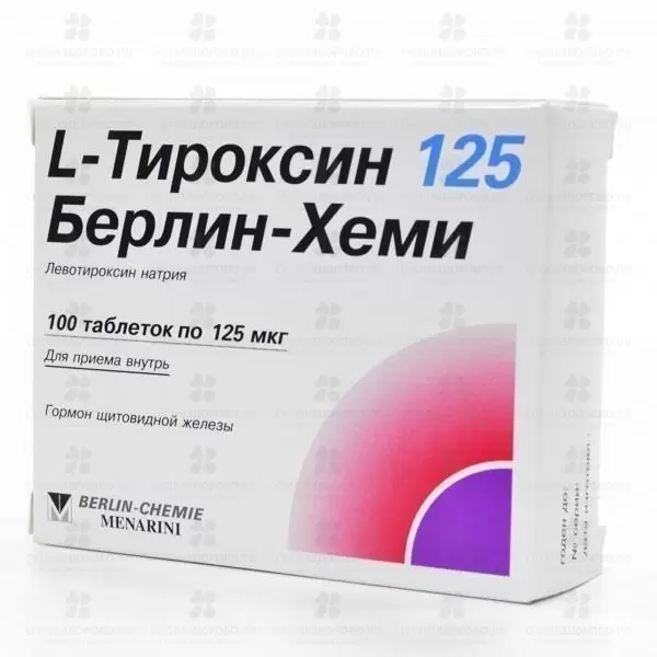L-Тироксин 125 Берлин-Хеми таблетки 125мкг №100 ✅ 16125/06076 | Сноваздорово.рф