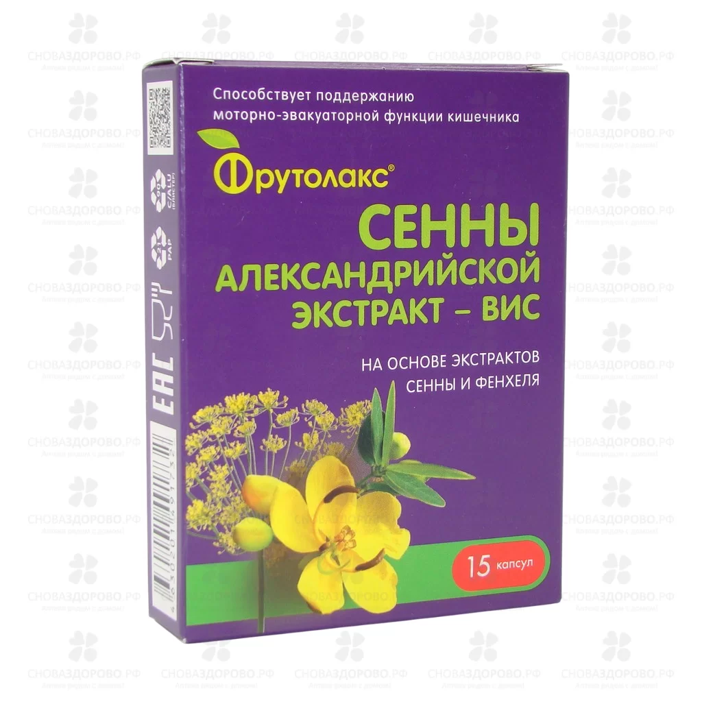 Фрутолакс Сенны Александрийской экстракт-ВИС капсулы 0,4г №15 (БАД) ✅ 43070/06089 | Сноваздорово.рф